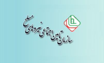 بازنشستگان-محترم-نیروهای-مسلح-و-هتل-خورشید-قم